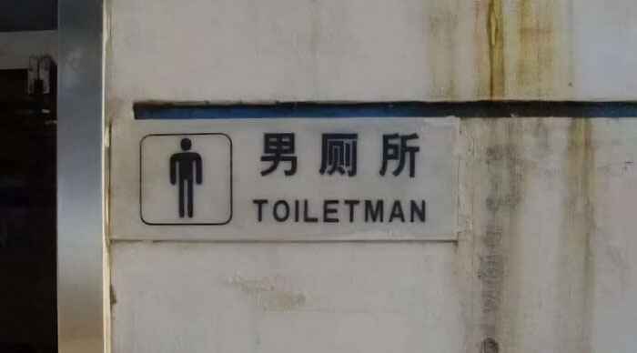 Just like Superman, the Toiletman